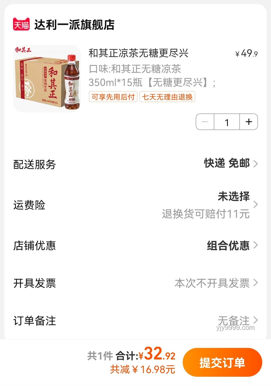 烧烤账单创新解：价值重塑与跨界思维